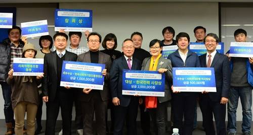 ▲ ⓒ한국전력공사 제공