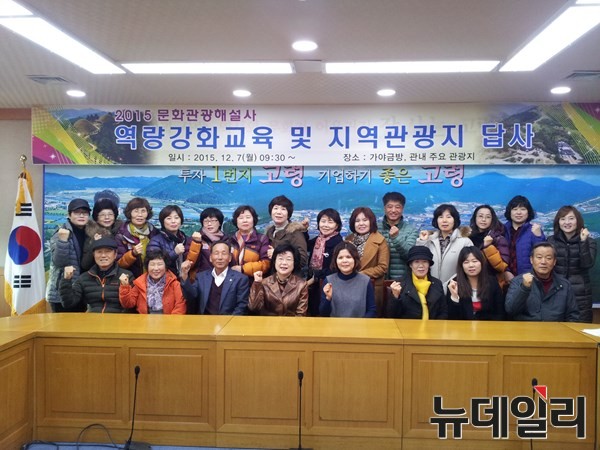 ▲ 고령군은 지난 7일 문화관광해설사 역량강화를 위한 자체교육을 실시했다. ⓒ고령군 제공