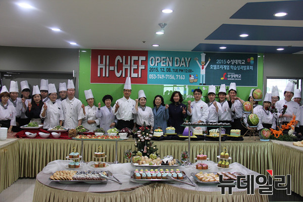 ▲ 수성대 호텔조리과 학생들이 8일 김선순 총장과 학부모와 졸업생이 참석한 가운데 학습성과 발표회를 가졌다.ⓒ수성대 제공