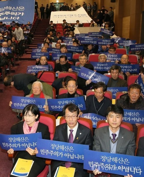 ▲ 지난해 12월 17일, 국회 의원회관에서 열린 통합진보당 강제해산 반대와 민주주의 수호를 위한 2차 원탁회의. ⓒ 연합뉴스