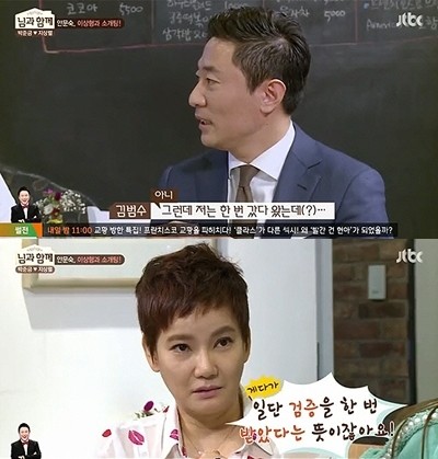 ▲ ⓒ방송캡처