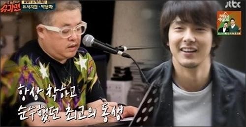 ▲ ⓒJTBC '슈가맨' 캡처