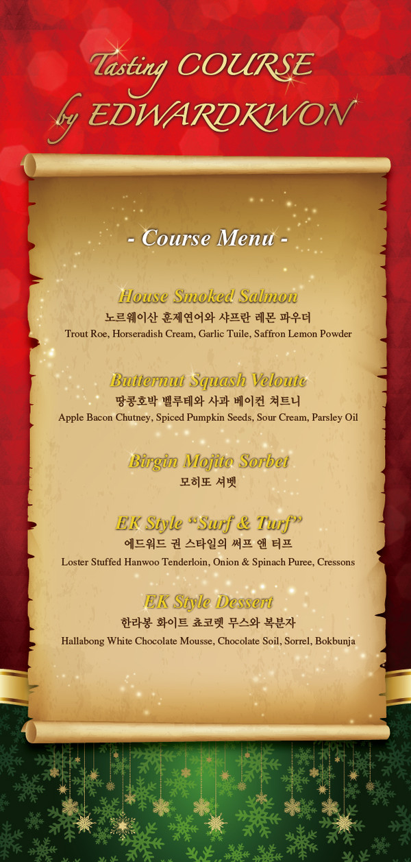 ▲ 에드워드 권 '크리마스 갈라 디너쇼'ⓒ(주) 폰즈 제공