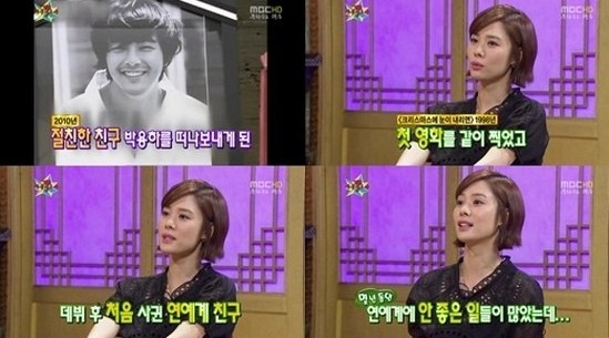 ▲ ⓒ방송캡처