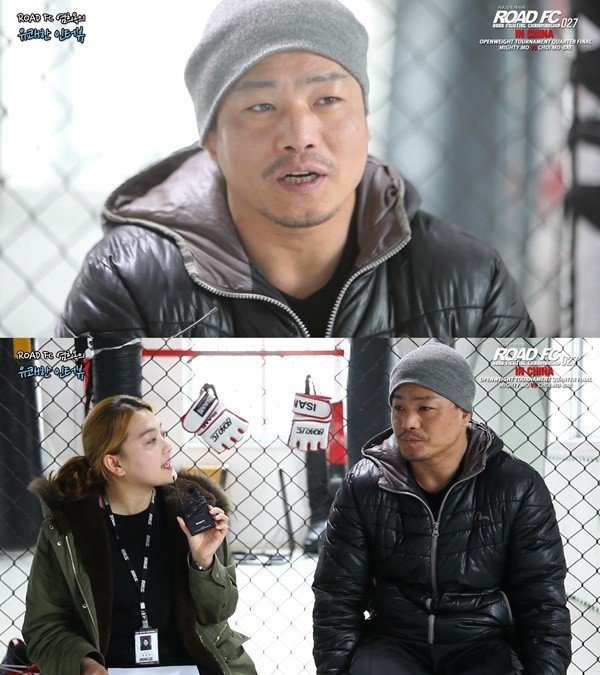 ▲ ⓒ로드FC 공식 유튜브 채널 화면 캡쳐