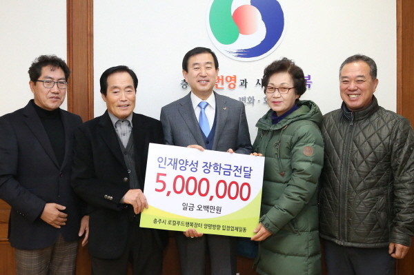 ▲ 행복장터 회원들이 조길형 시장에게 장학금을 전달하고 있다.사진제공=충주시