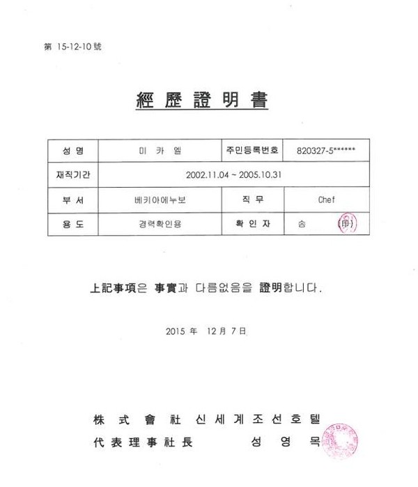 ▲ 미카엘 인스타그램 캡처