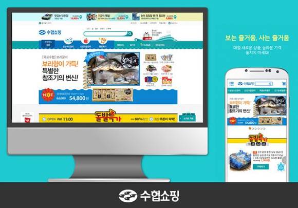 ▲ 수협쇼핑 웹 메인화면과 모바일앱 화면.ⓒ수협