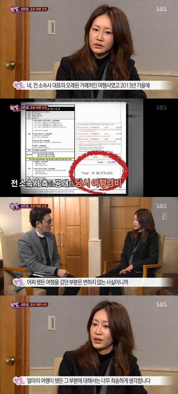 ▲ ⓒ방송캡처