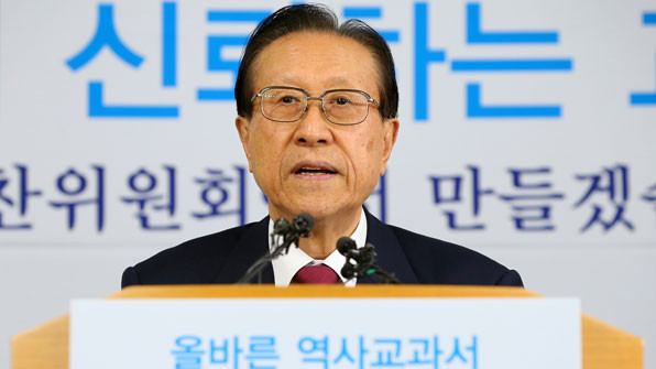 지난 11월 한국사 국정교과서 개발 방향과 집필진에 대해 발표하는 국사편찬위원장