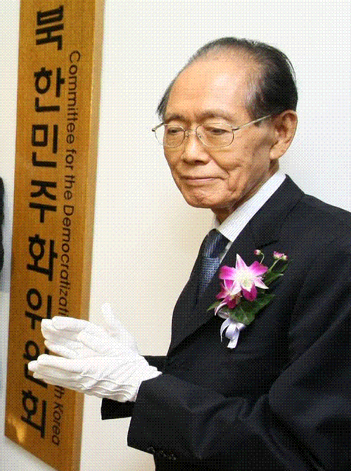 ▲ 지난 2009년 9월 서울 논현동 북한민주화위원회에서 열린 사무실 개소식에 참석한 황장엽(전 북한 노동당 비서) 당시 북한민주화위원장