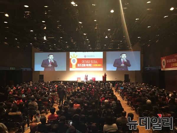 ▲ 10일 오후 2시 한국패션센터 2층 대회의실에서 열린 대구창조경제연구소(이사장 정태옥) 제2차 세미나에 시민 등 1천500여명이 찾아 큰 관심을 나타냈다. ⓒ 대구창조경제연구소 제공