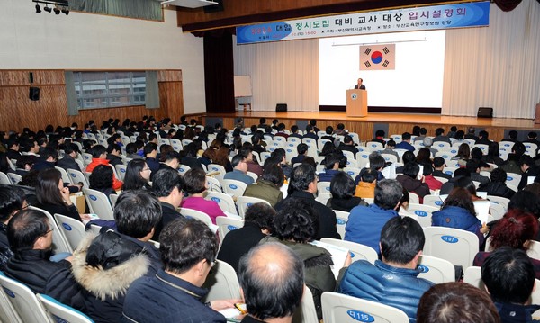 ▲ 10일 오후 3시 교육연구정보원 대강당에서 열린 '2016 대입 정시모집을 대비한 입시설명회' ⓒ뉴데일리