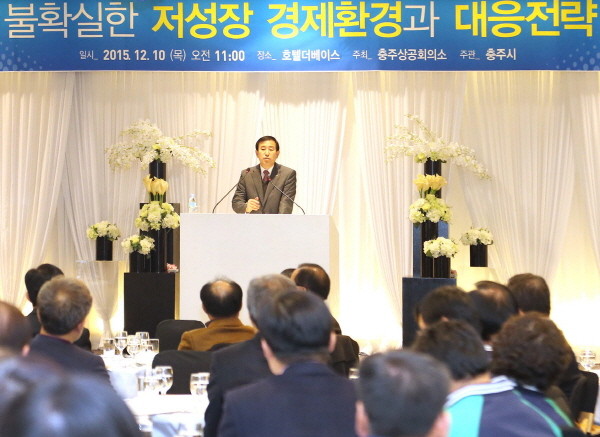 ▲ 조길형 시장이 '충주 CEO 경제포럼’에서 인삿말을 하고 있다.사진제공=충주시