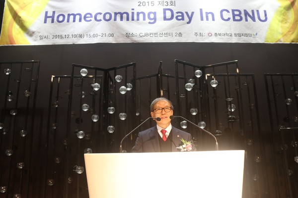 ▲ 10일 청주 CJB컨벤션센터에서 열린 충북대 홈커밍데이에서 윤여표 총장이 인사말을 하고 있다.  ⓒ뉴데일리