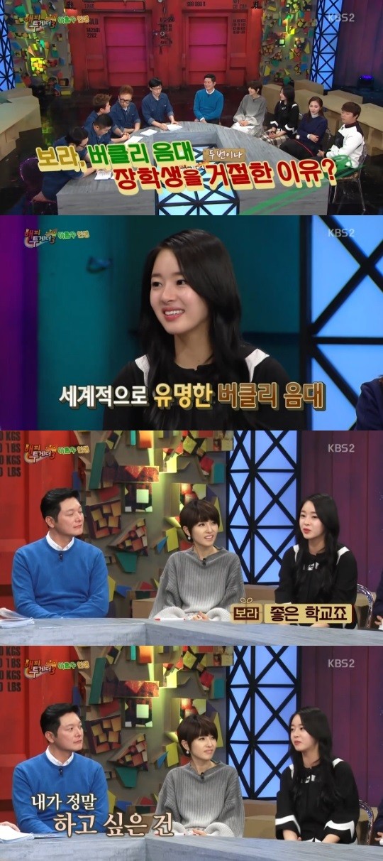 ▲ ⓒKBS2 '해피투게더' 방송캡처