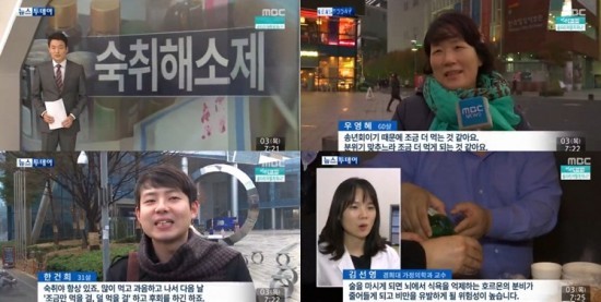 ▲ 사진=MBC '이슈투데이'