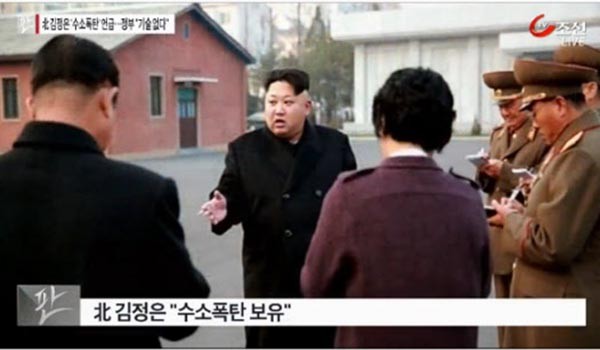 ▲ 지난 10일 北선전매체 조선중앙통신은 김정은의 현지지도를 보도하면서 '수소폭탄' 발언도 소개했다. ⓒTV조선 뉴스판 관련보도 화면캡쳐