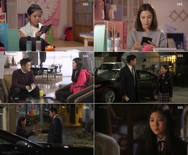 ▲ ⓒ'애인있어요' 방송 캡처