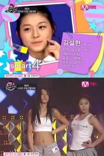 ▲ 설현ⓒMnet 방송캡처