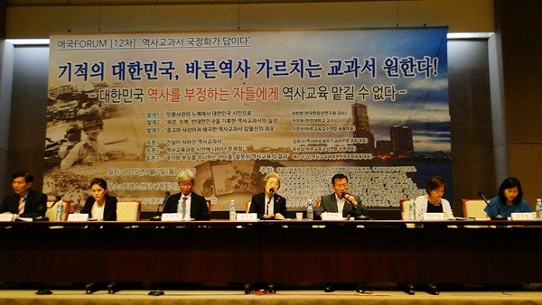 ▲ 민중사관을 비판하면서 올바른 역사교육을 위한 역사 교과서 국정화를 지지하고 나선 역사학자들