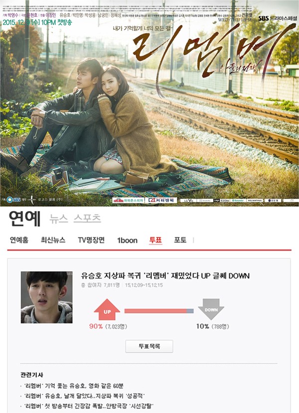 ▲ ⓒ'리멤버' 제공