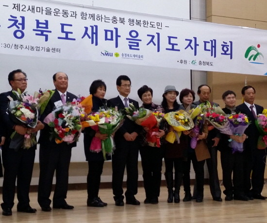 ▲ 제천시새마을회 지도자들이 수상을 한 모습.사진제공=제천시