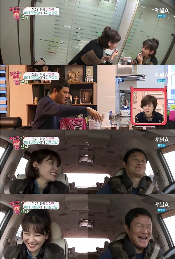 ▲ ⓒ채널 A '아내가 뿔났다'