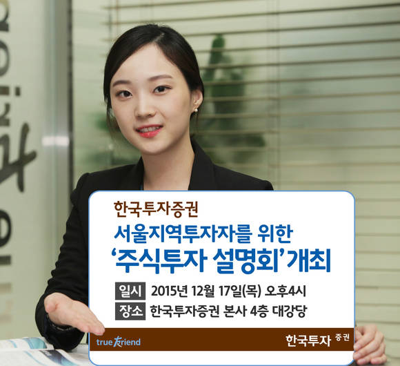 ▲ ⓒ 한국투자증권