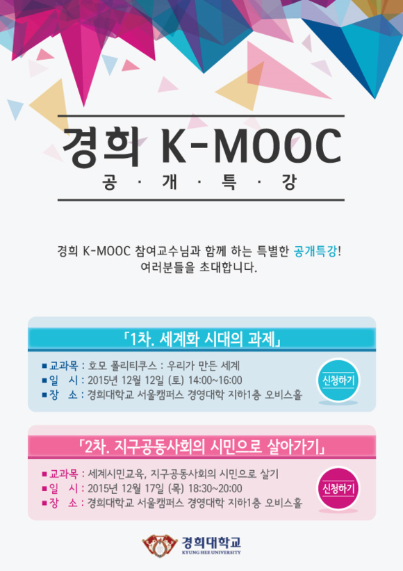 ▲ ⓒ경희대학교