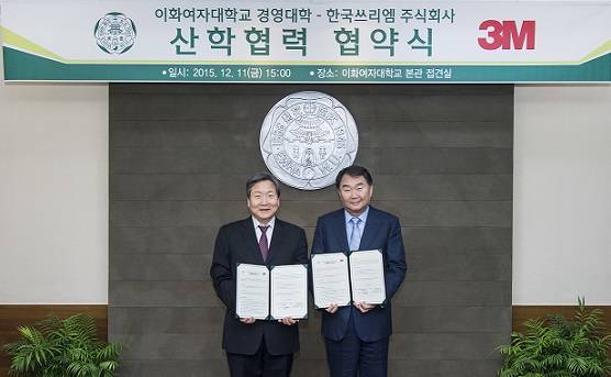 ▲ 11일 서울 서대문구 이화여자대학교에서 진행된 '산학협력 협약식'에서 김성국 이화여대 경영대학장(왼쪽)과 정병국 한국쓰리엠 대표이사가 기념사진을 촬영하고 있다.