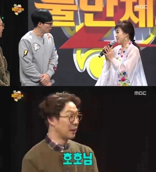 ▲ ⓒMBC 무한도전