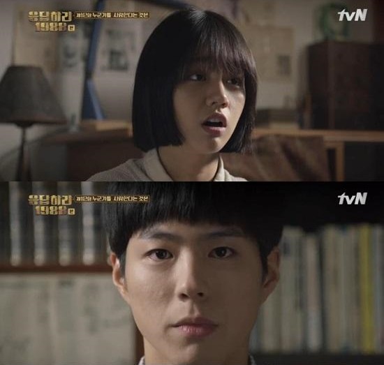 ▲ ⓒtvN '응답하라 1988'