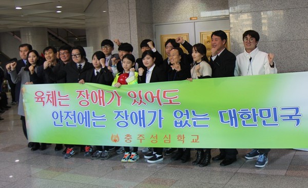 ▲ 충주성심학교 학생과 교사들이 청소년119안전뉴스경진대회에서 우수상을 받은 뒤 기념촬영하고 있다.  ⓒ뉴데일리