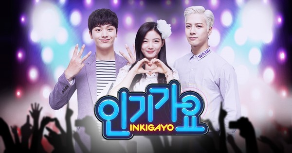 ▲ ⓒ'인기가요'