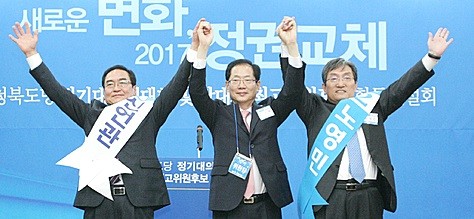 ▲ 신언관 새정연 전 충북도당 공동위원장(왼쪽)이 지난 1월 충북도당 위원장 선거에서 노영민, 오제세 의원과 손을 맞잡고 당원들에게 인사하고 있다. ⓒ뉴데일리