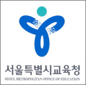 ▲ ⓒ서울특별시교육청 제공