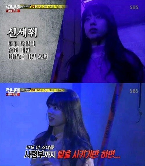 ▲ ⓒSBS '런닝맨' 방송화면 캡쳐