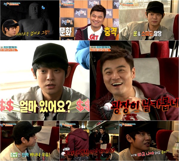 ▲ ⓒKBS 2TV '1박2일' 방송화면 캡쳐