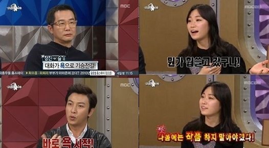 ▲ ⓒ해당방송캡쳐