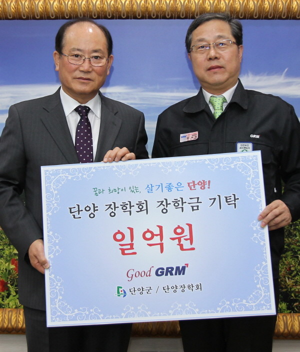 ▲ 최차실 GRM대표(오른쪽)가 류한우 단양군수에게 장학금을 전달하고 있다.사진제공=단양군