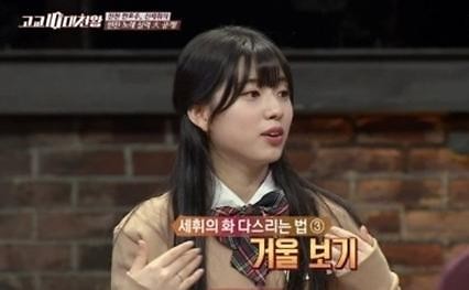 ▲ 신세휘ⓒ tvN '고교10대천왕' 캡쳐