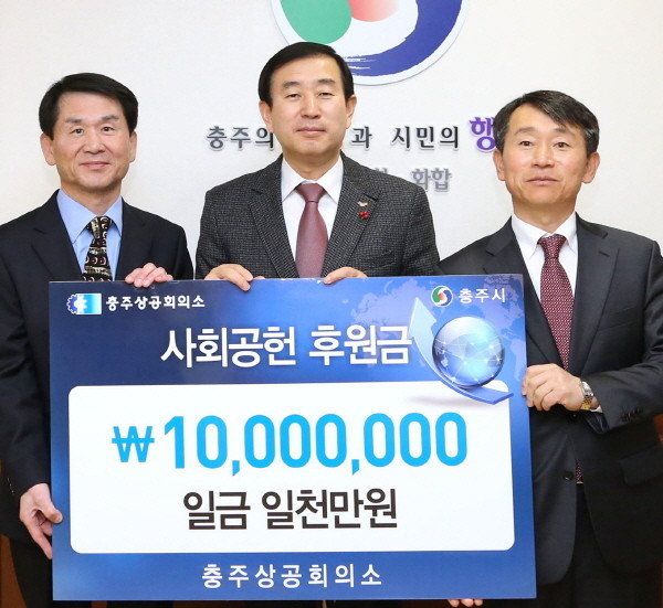 ▲ 강성덕 충주상공회의소 회장(오른쪽)이 충주시에 후원금을 전달하고 있다.사진제공=충주시