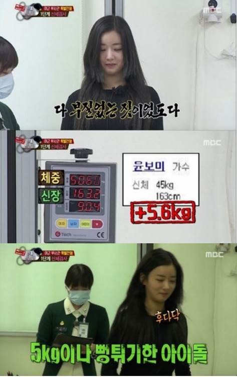 ▲ ⓒMBC '진짜사나이' 방송캡처