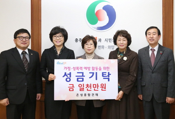 ▲ 김은희 은성종합건재 대표(왼쪽 두번째)가 남편과 함께 충주시에 성금을 전달하고 있다.사진제공=충주시
