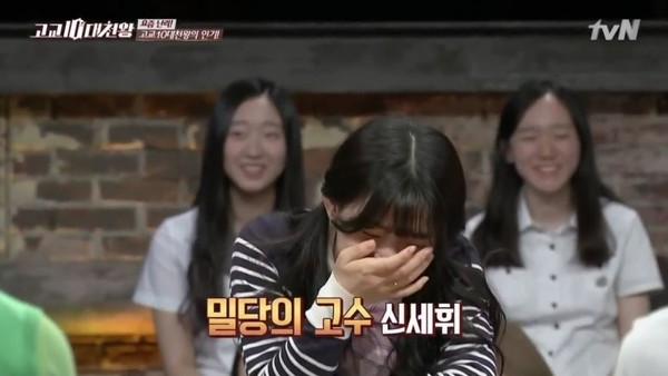 ▲ 신세휘 ⓒ해당방송캡쳐