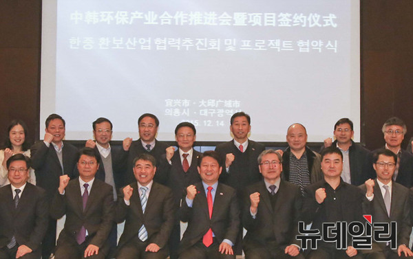 ▲ 협약 체결 후 양국 관계자들이 한자리에 모여 화이팅 포즈를 취하고 있다.ⓒ대구시 제공