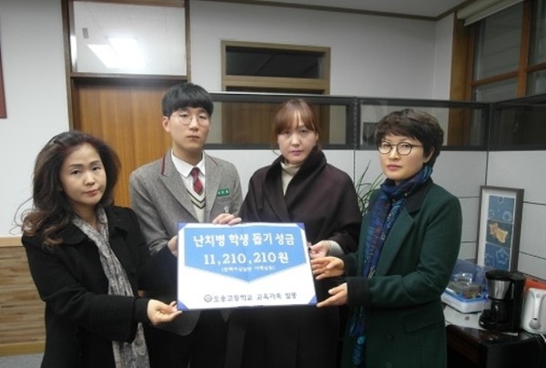 ▲ 14일 충북 청주 오송고등학교(교장 사명기) 학생과 학부모, 교직원들은 투병 중인 학생을 위해 사랑의 모금 행사를 펼쳐 모은 1000여만원의 성금을 전달했다. ⓒ뉴데일리