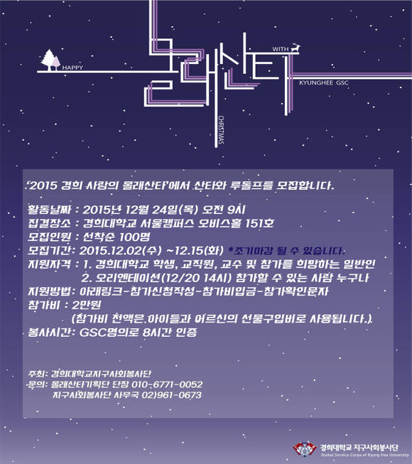 ▲ ⓒ경희대학교