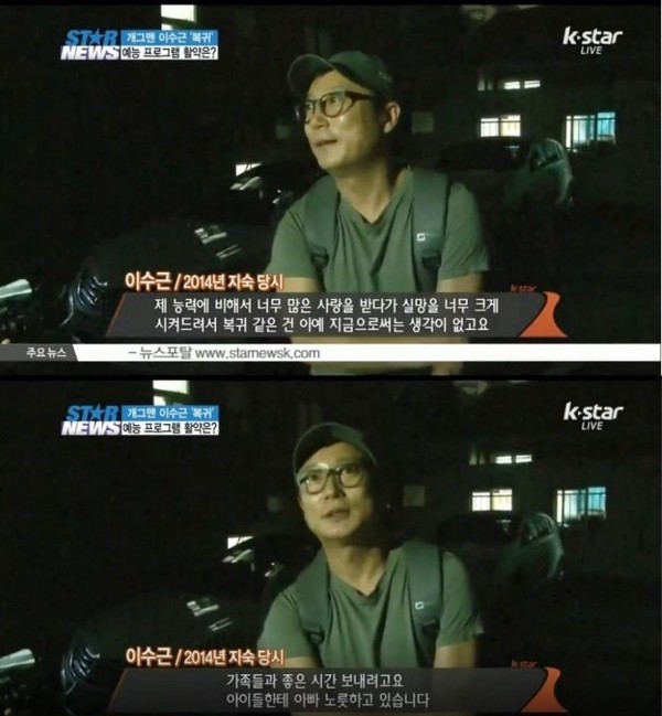 ▲ ⓒK star 방송화면